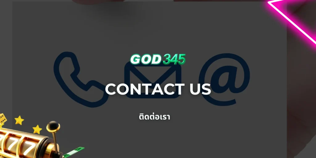 GOD345 Contact Us ติดต่อเรา