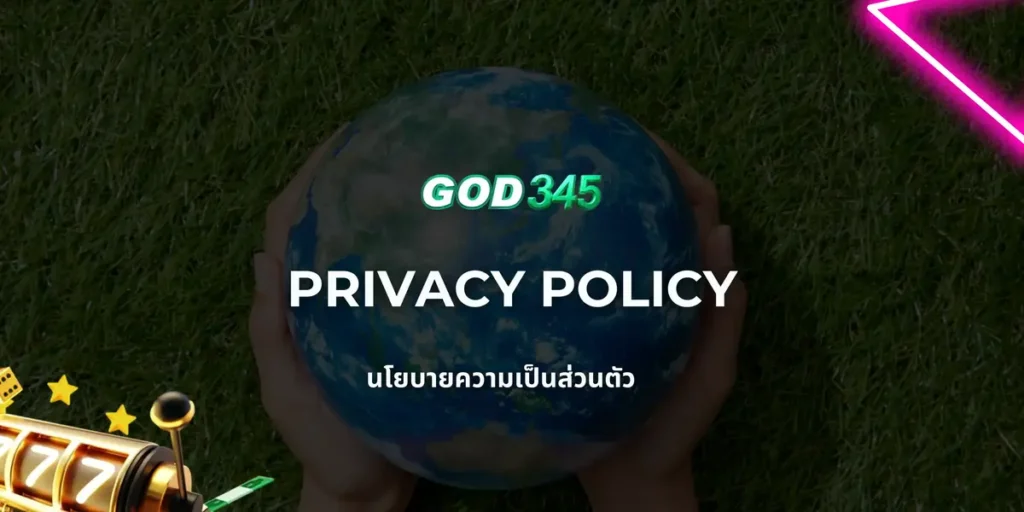 GOD345 PRIVACY POLICY นโยบายความเป็นส่วนตัว