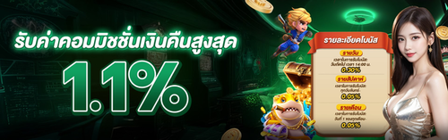 GOD345 คอมมิชชั่นเงินคืนประเทศไทย 2025