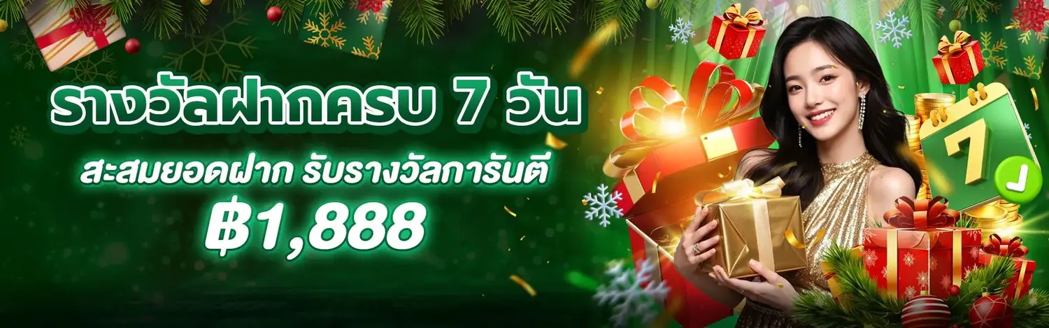 GOD345 7 Day Deposit Reward 2025 PNG Promotions 2026
