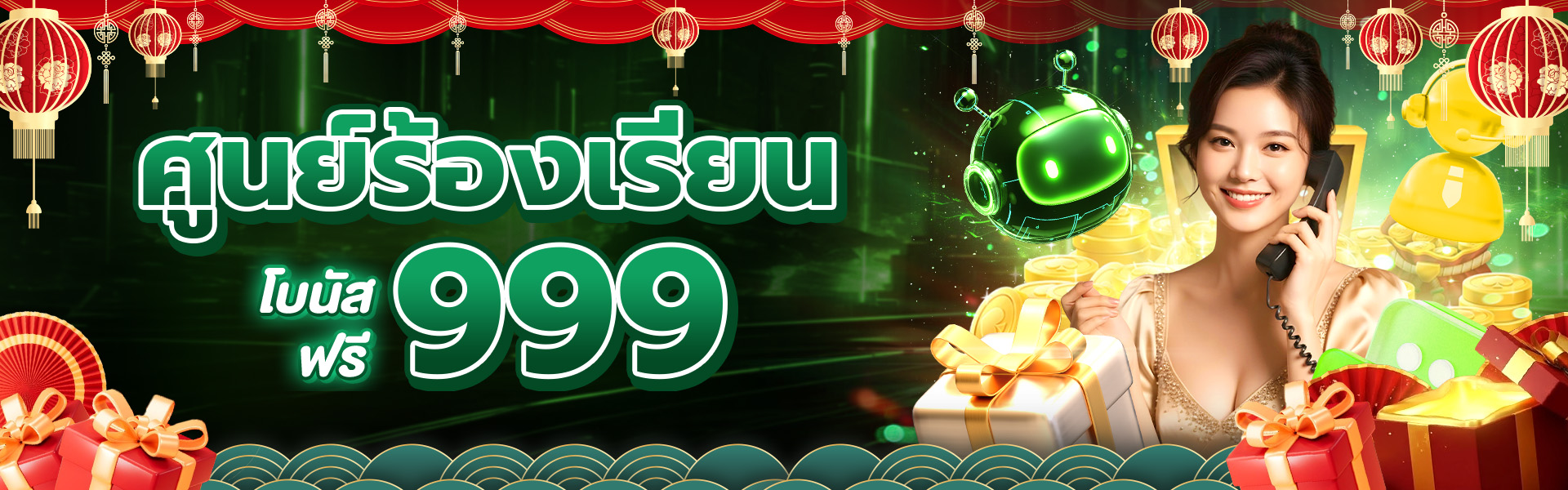 โปรโมชั่นคาสิโน God345 ในประเทศไทยสำหรับเทศกาลตรุษจีนปี 2026 โลโก้ PNG