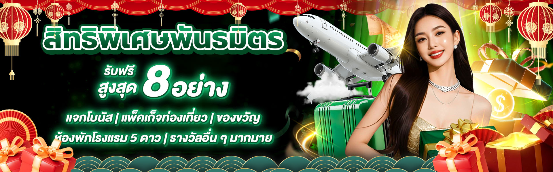 โปรโมชั่นคาสิโน God345 ในประเทศไทยสำหรับเทศกาลตรุษจีนปี 2026 โลโก้ PNG