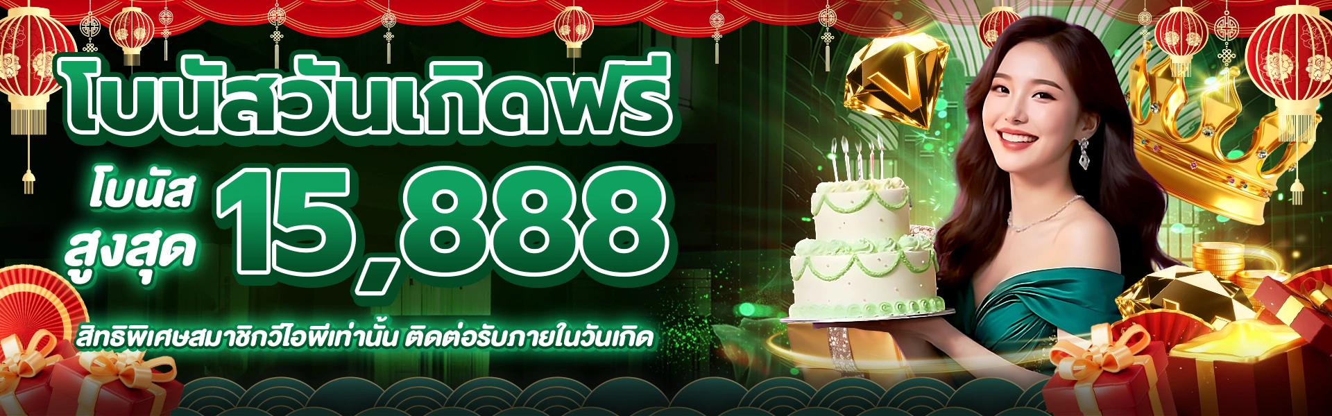โปรโมชั่นคาสิโน God345 ในประเทศไทยสำหรับเทศกาลตรุษจีนปี 2026 โลโก้ PNG