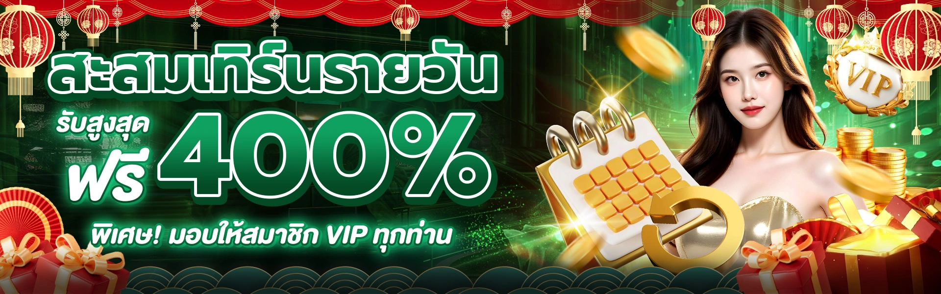โปรโมชั่นคาสิโน God345 ในประเทศไทยสำหรับเทศกาลตรุษจีนปี 2026 โลโก้ PNG