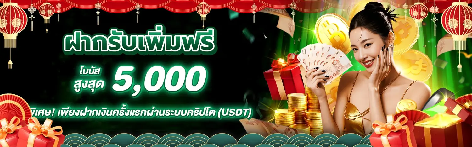โบนัสฝากคริปโต GOD345 ในประเทศไทย PNG LOGO