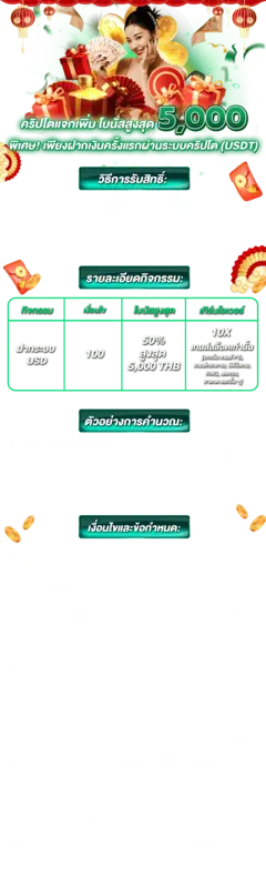 โบนัสฝากคริปโต GOD345 ในประเทศไทย PNG LOGO